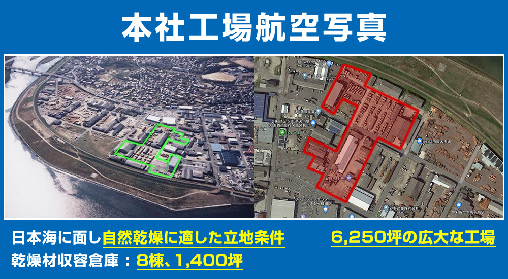 本社工場航空写真